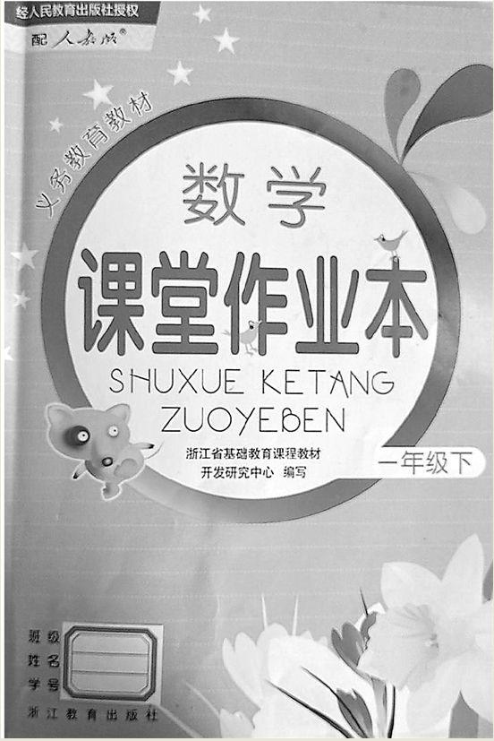 為了一道小學(xué)數(shù)學(xué)題，家長老師“吵”翻了......